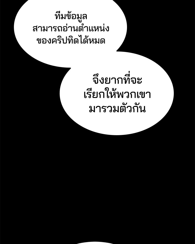 ตั๋วโกงชีวิต - หน้า 46