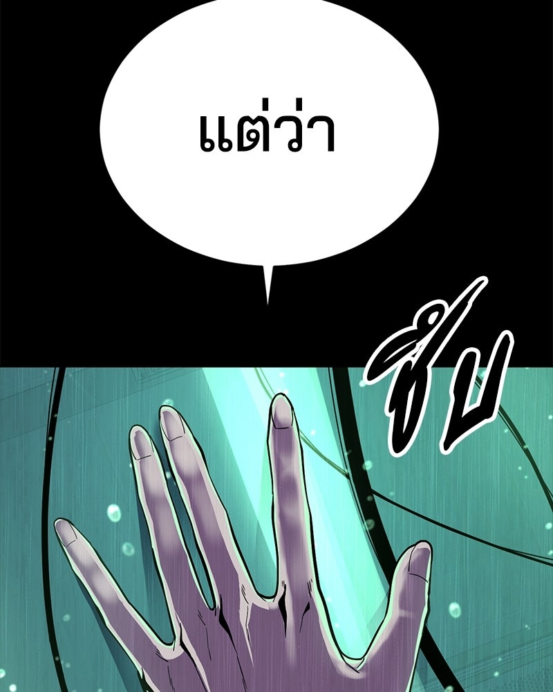 ตั๋วโกงชีวิต - หน้า 47