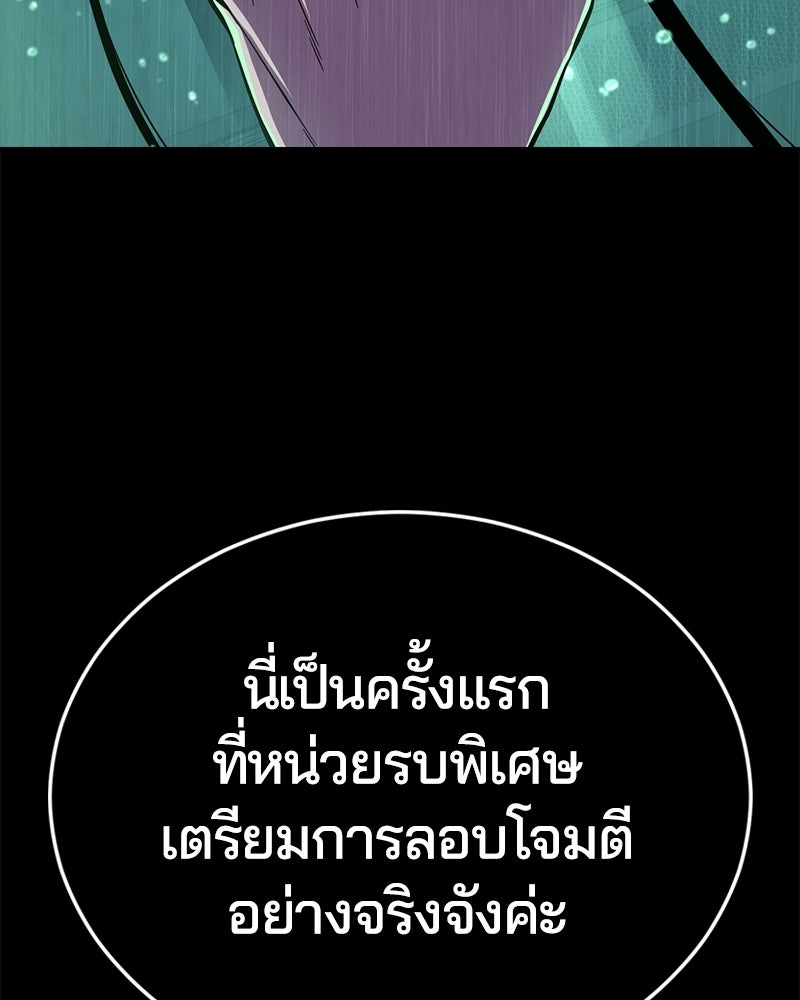 ตั๋วโกงชีวิต - หน้า 48
