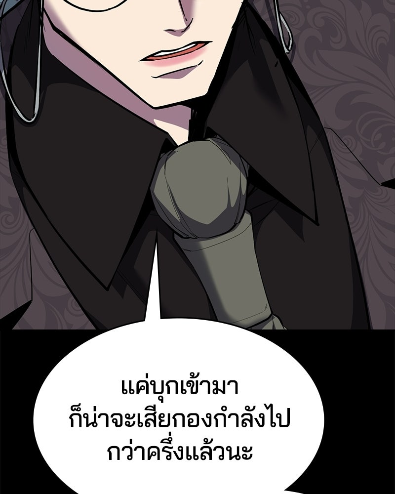 ตั๋วโกงชีวิต - หน้า 52