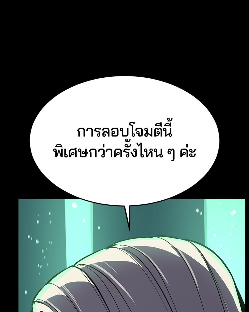 ตั๋วโกงชีวิต - หน้า 56