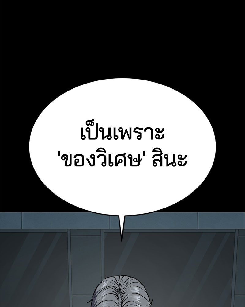 ตั๋วโกงชีวิต - หน้า 58