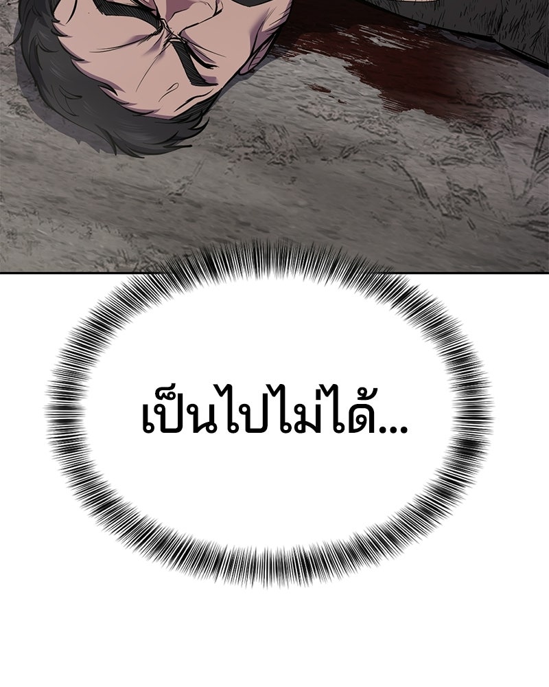 ตั๋วโกงชีวิต - หน้า 6