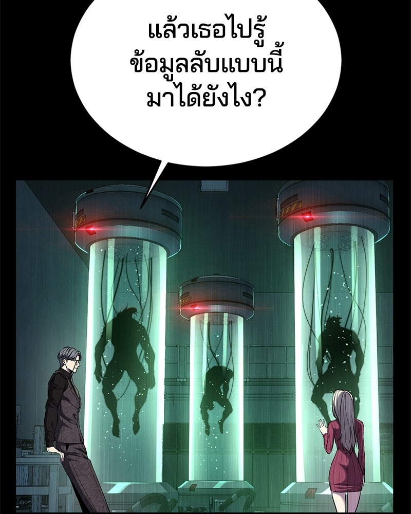 ตั๋วโกงชีวิต - หน้า 63