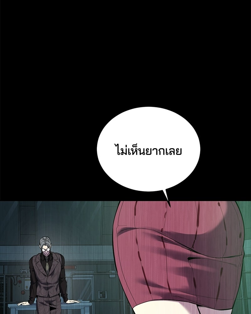 ตั๋วโกงชีวิต - หน้า 64