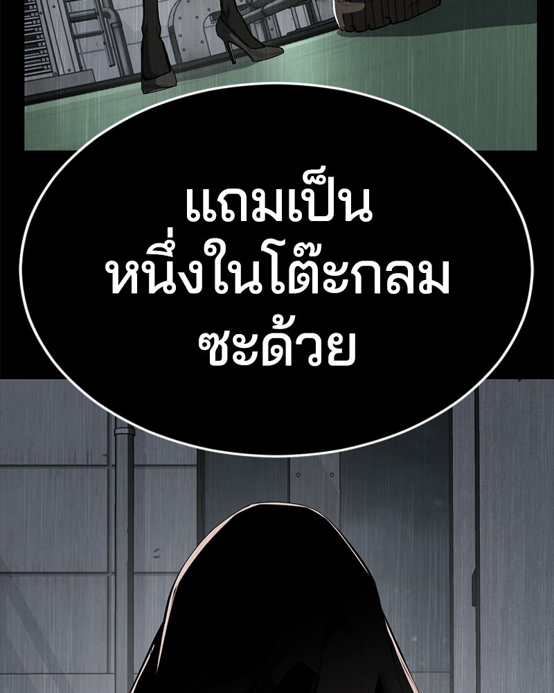 ตั๋วโกงชีวิต - หน้า 71