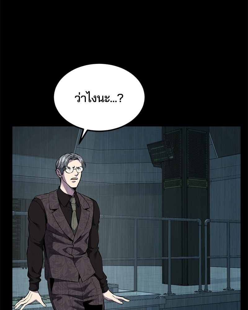 ตั๋วโกงชีวิต - หน้า 73