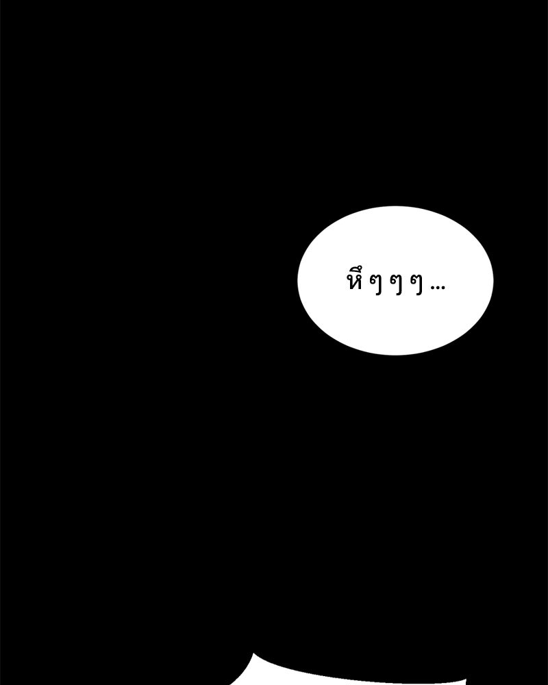 ตั๋วโกงชีวิต - หน้า 76