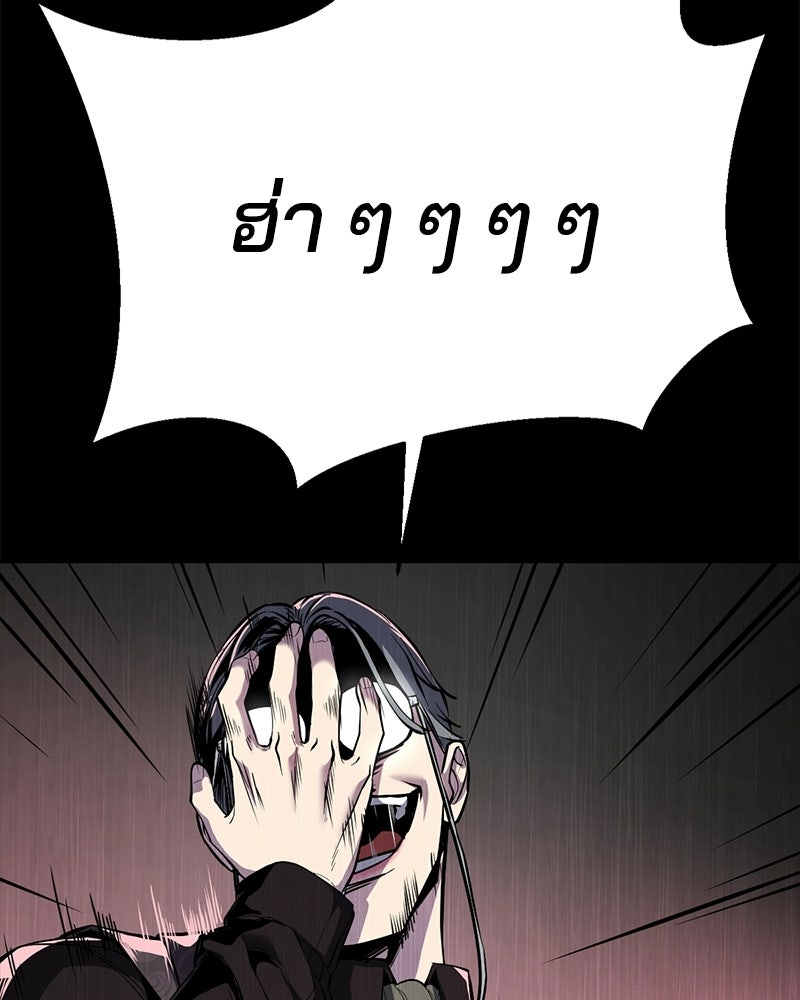 ตั๋วโกงชีวิต - หน้า 77