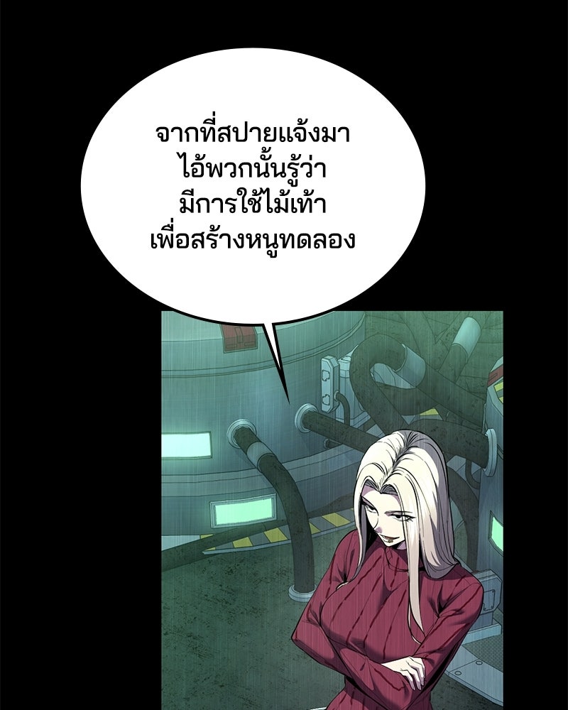 ตั๋วโกงชีวิต - หน้า 80