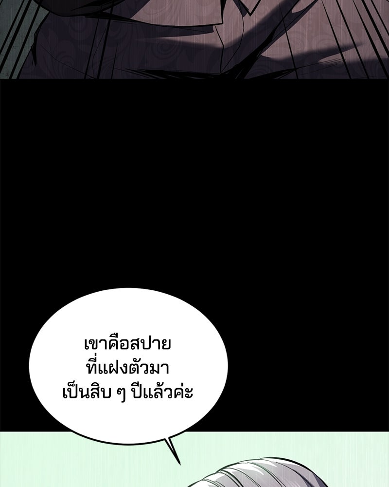 ตั๋วโกงชีวิต - หน้า 89