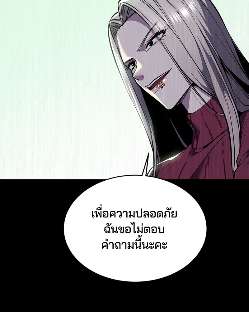 ตั๋วโกงชีวิต - หน้า 90