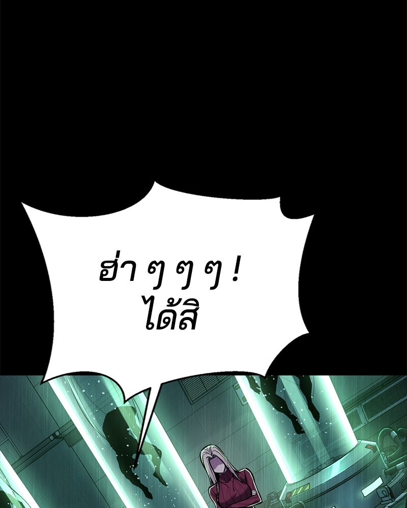 ตั๋วโกงชีวิต - หน้า 91