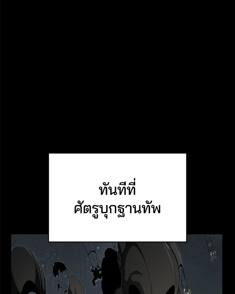 ตั๋วโกงชีวิต - หน้า 98