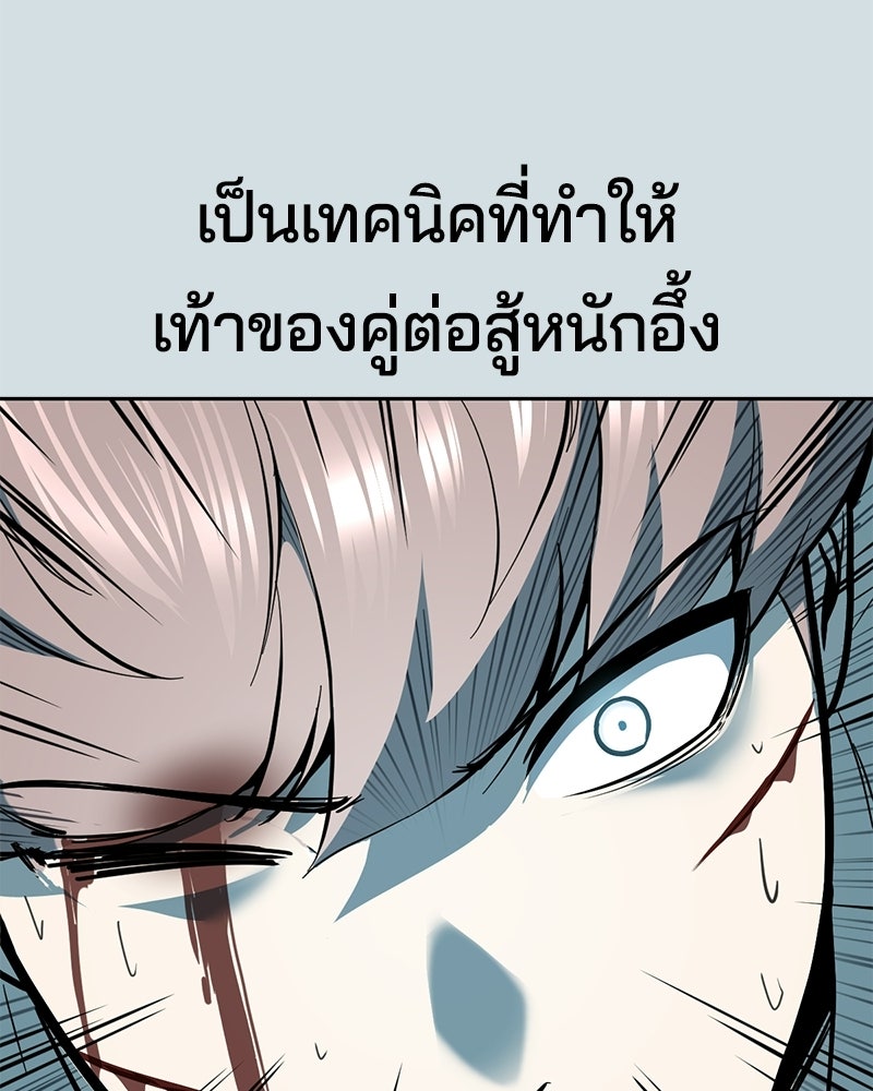 ตั๋วโกงชีวิต - หน้า 116