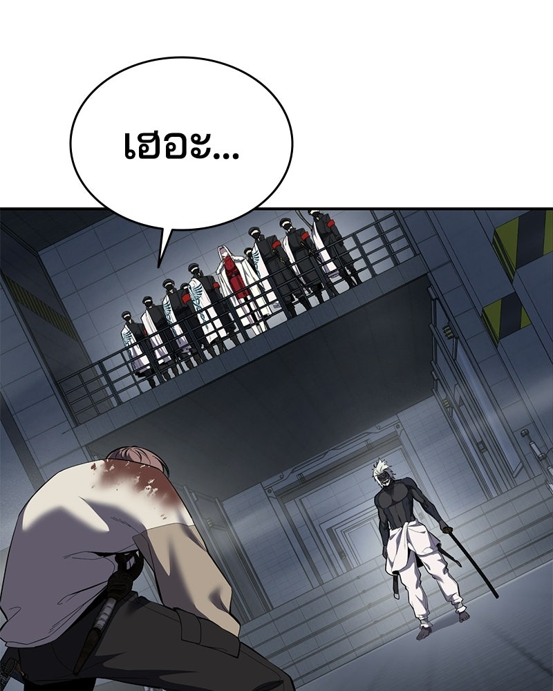 ตั๋วโกงชีวิต - หน้า 142