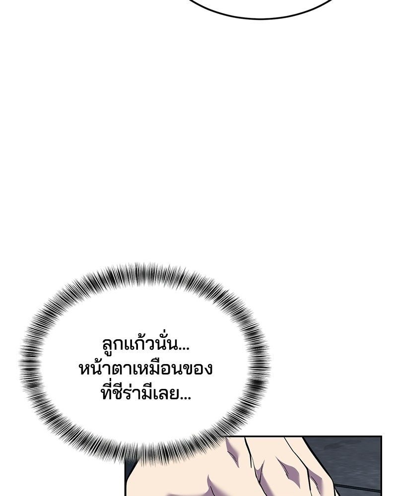 ตั๋วโกงชีวิต - หน้า 131