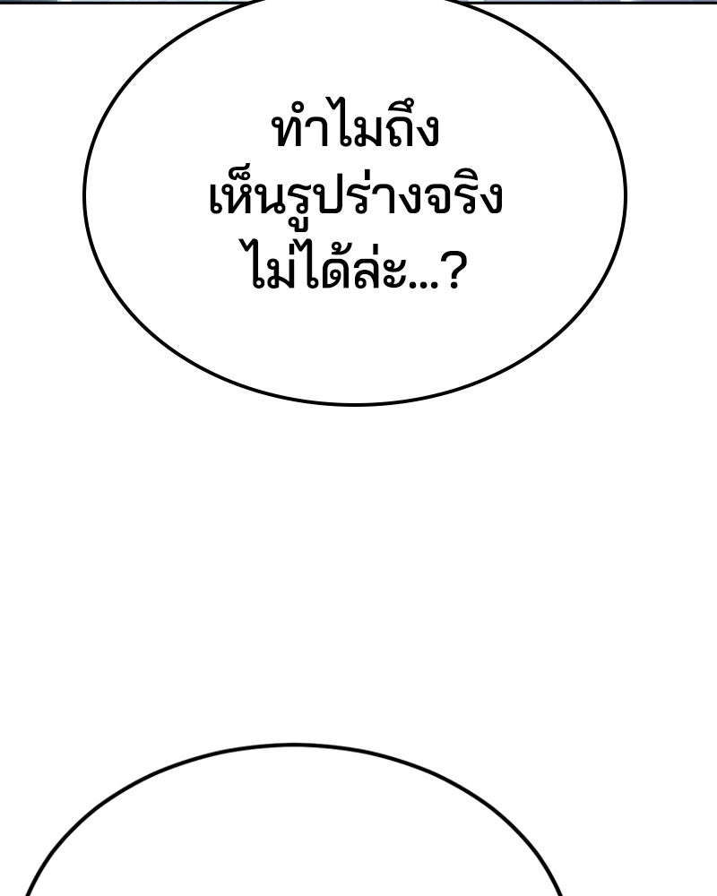 ตั๋วโกงชีวิต - หน้า 186
