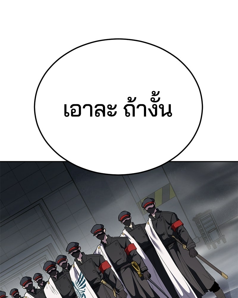 ตั๋วโกงชีวิต - หน้า 235
