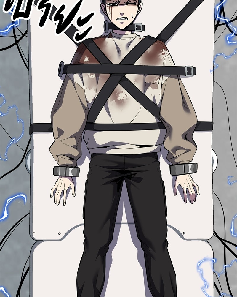 ตั๋วโกงชีวิต - หน้า 120