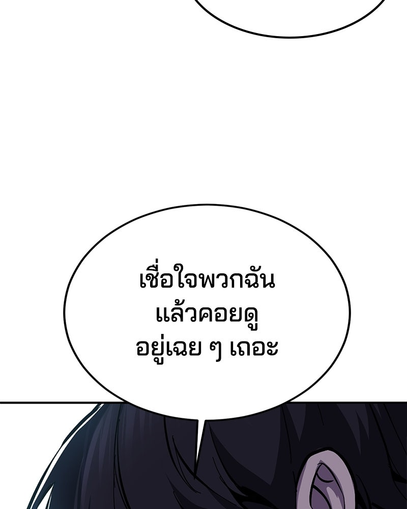 ตั๋วโกงชีวิต - หน้า 168