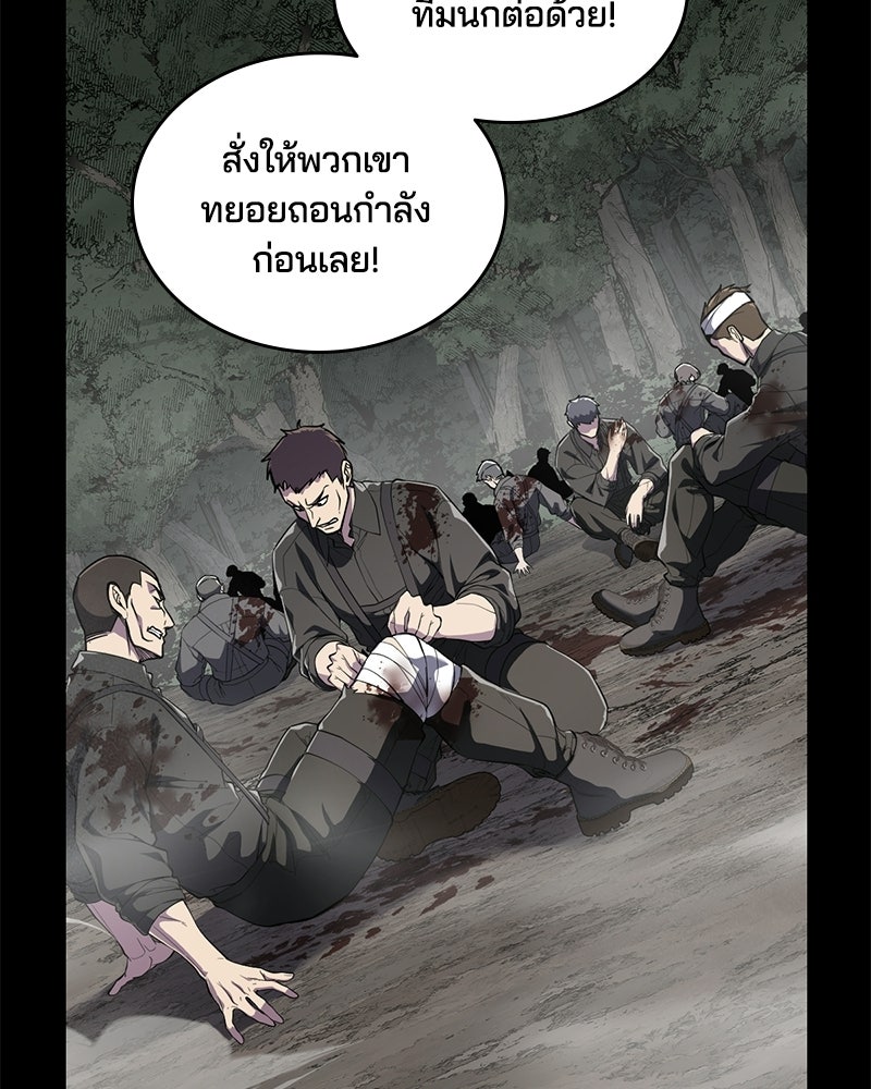 ตั๋วโกงชีวิต - หน้า 2