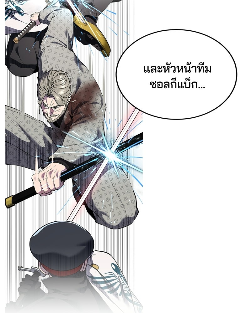 ตั๋วโกงชีวิต - หน้า 39