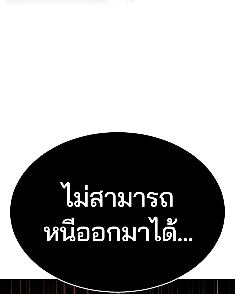 ตั๋วโกงชีวิต - หน้า 40