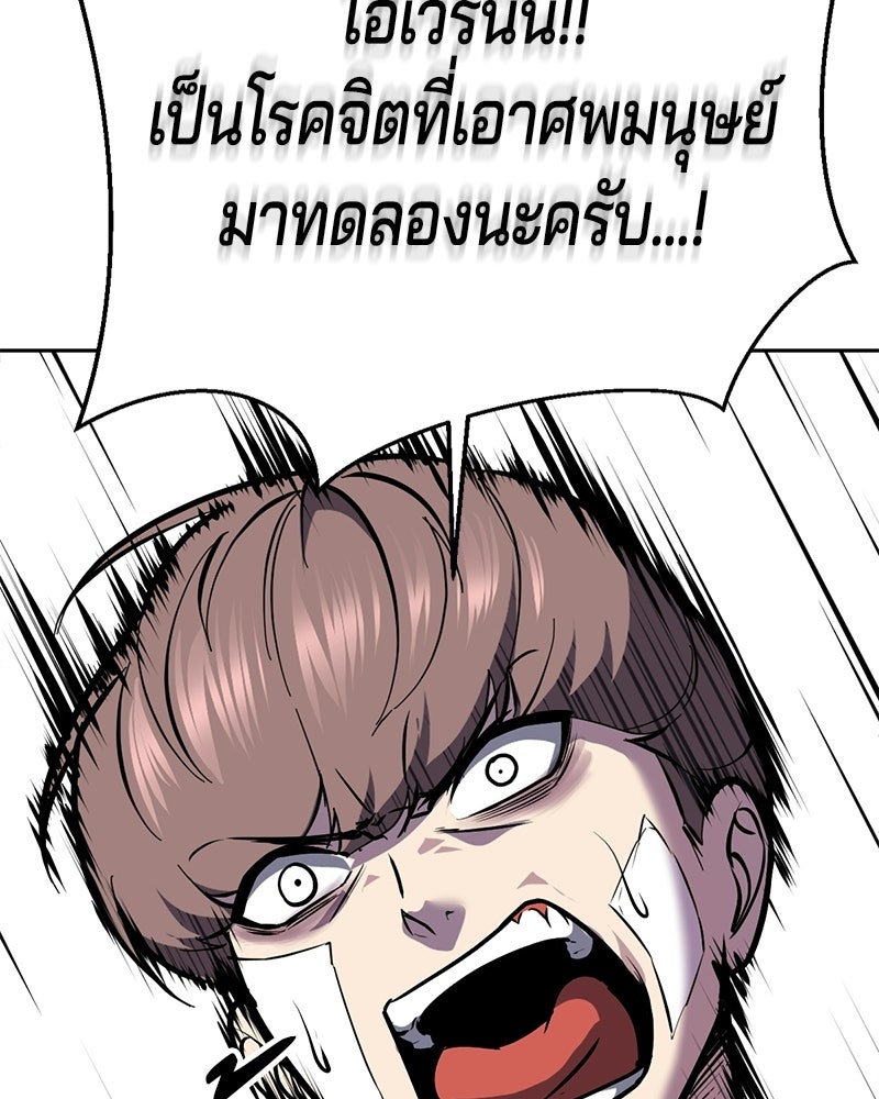 ตั๋วโกงชีวิต - หน้า 46
