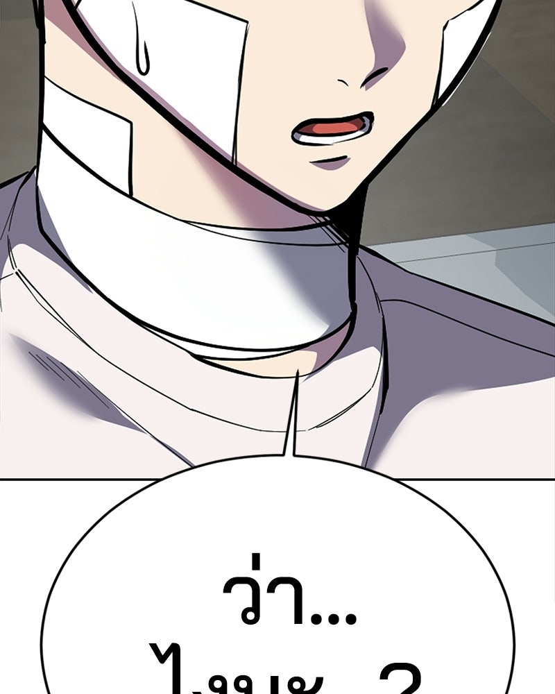 ตั๋วโกงชีวิต - หน้า 7