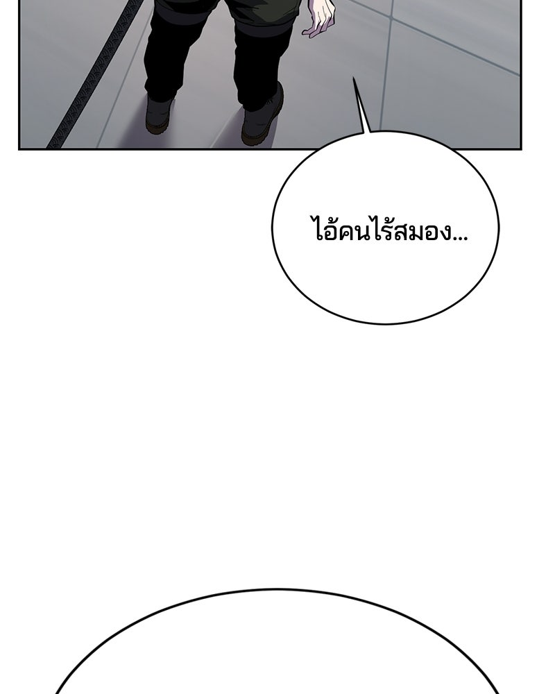 ตั๋วโกงชีวิต - หน้า 79