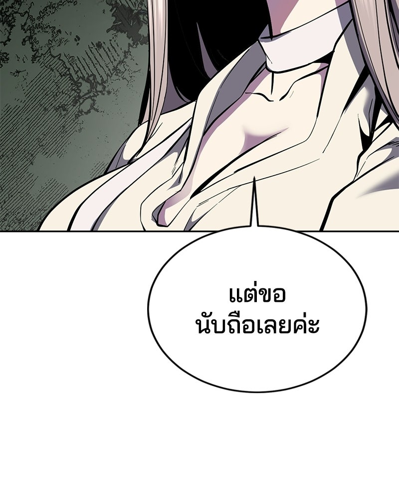 ตั๋วโกงชีวิต - หน้า 125