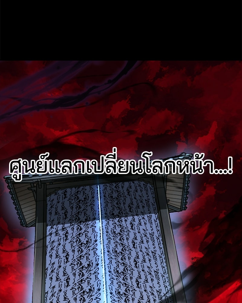 ตั๋วโกงชีวิต - หน้า 184