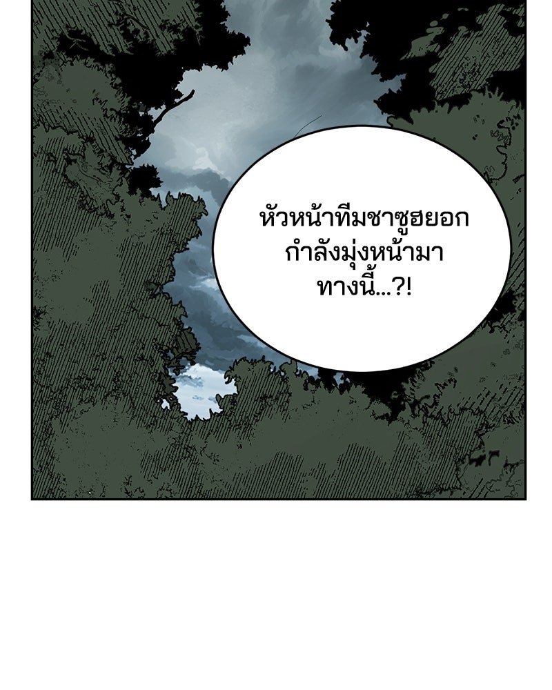 ตั๋วโกงชีวิต - หน้า 2