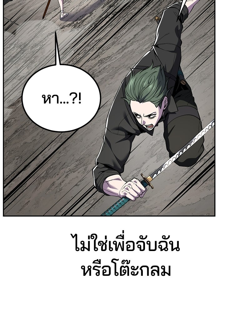 ตั๋วโกงชีวิต - หน้า 23