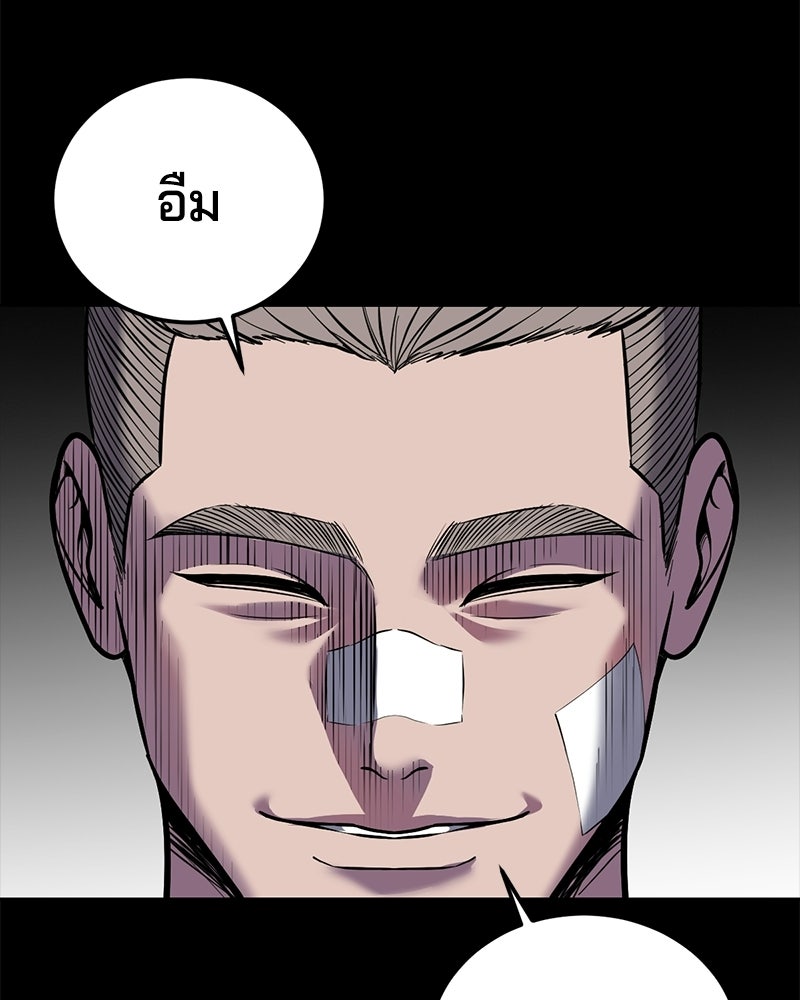 ตั๋วโกงชีวิต - หน้า 39