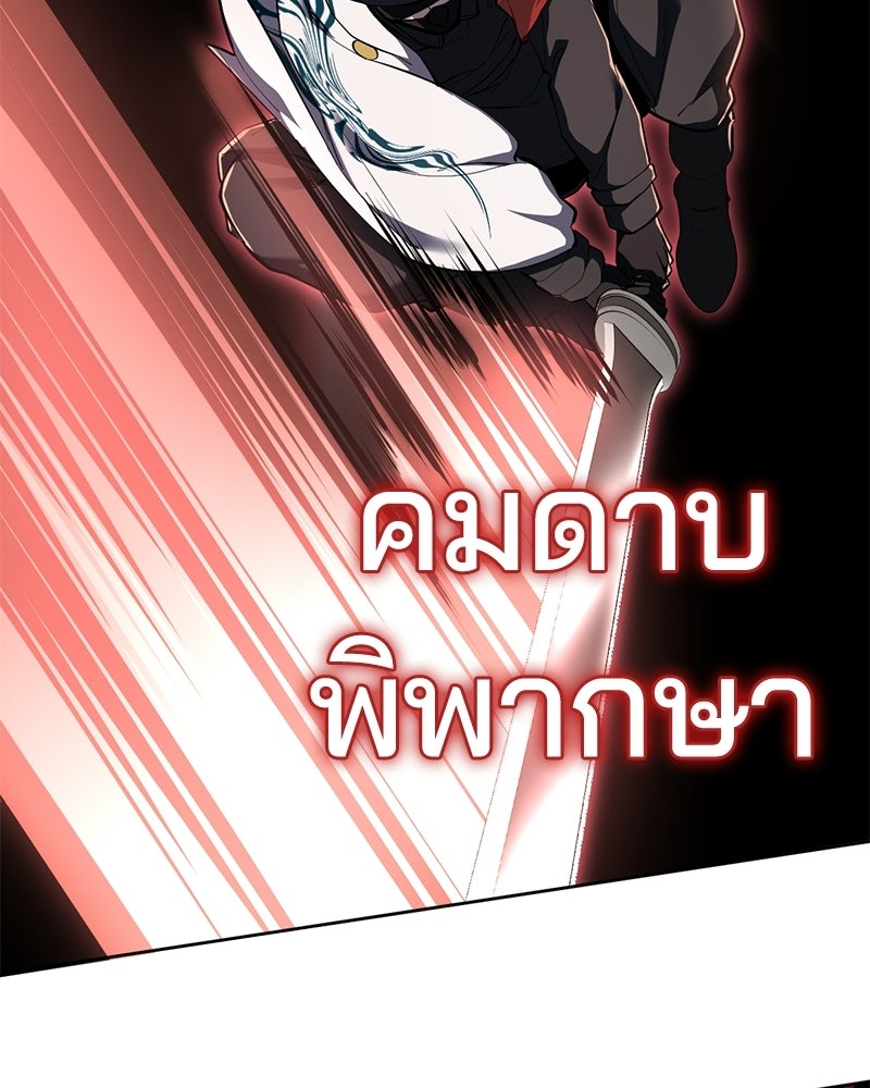 ตั๋วโกงชีวิต - หน้า 110