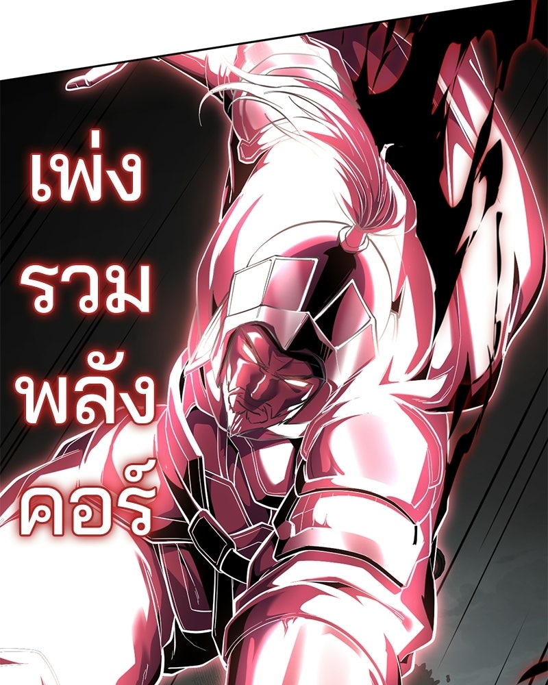ตั๋วโกงชีวิต - หน้า 111
