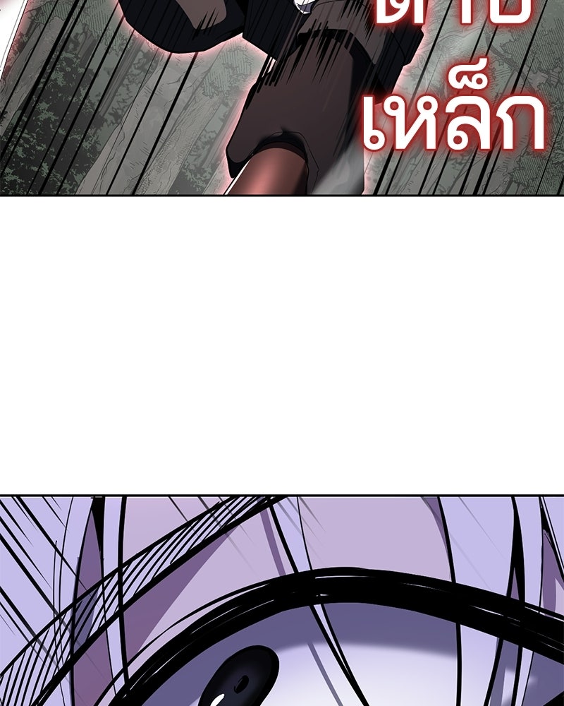 ตั๋วโกงชีวิต - หน้า 113