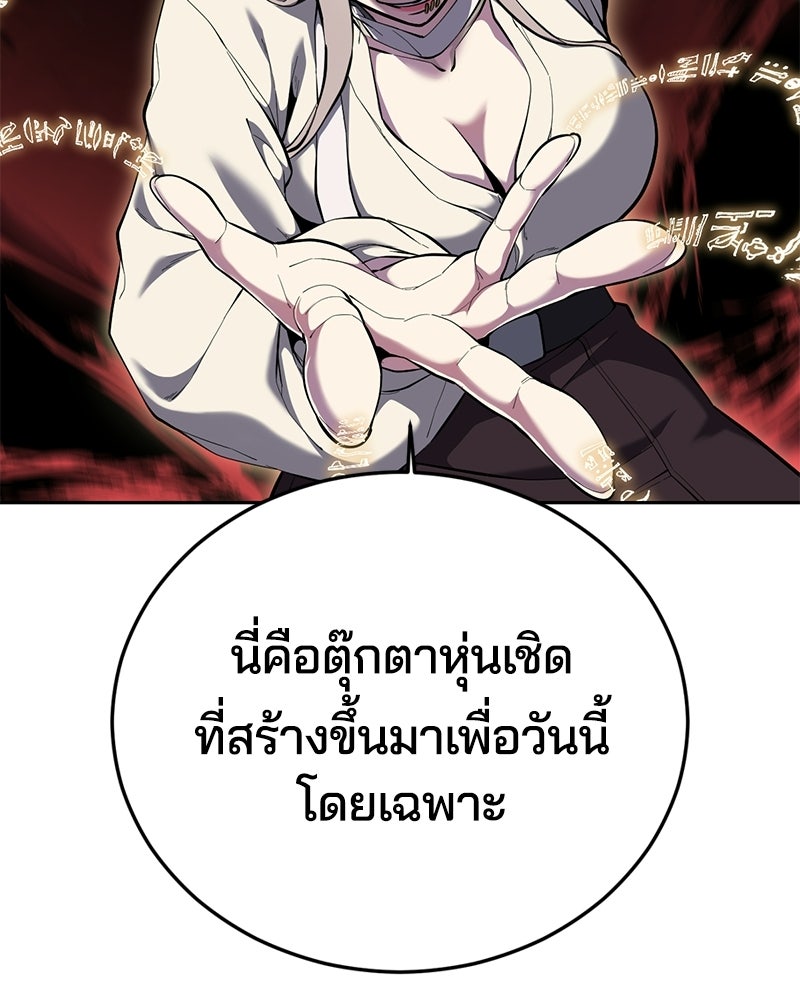 ตั๋วโกงชีวิต - หน้า 133