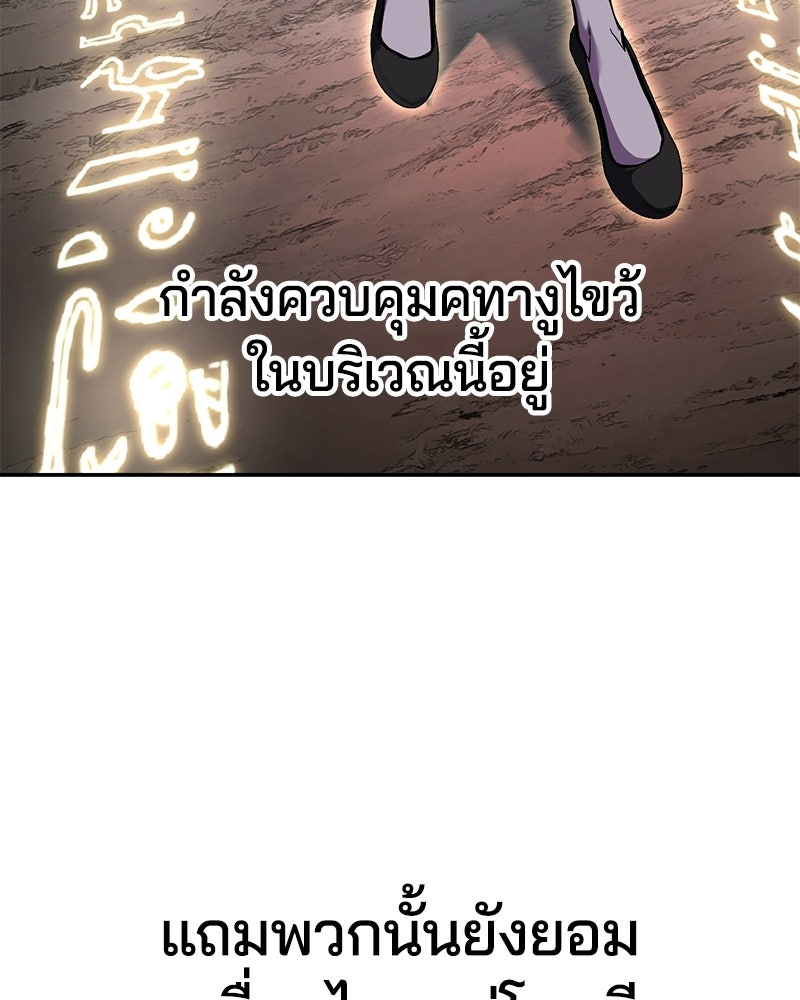 ตั๋วโกงชีวิต - หน้า 141