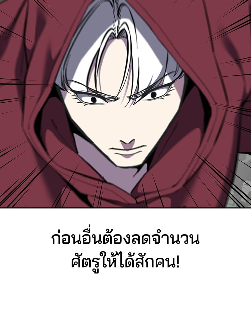 ตั๋วโกงชีวิต - หน้า 145