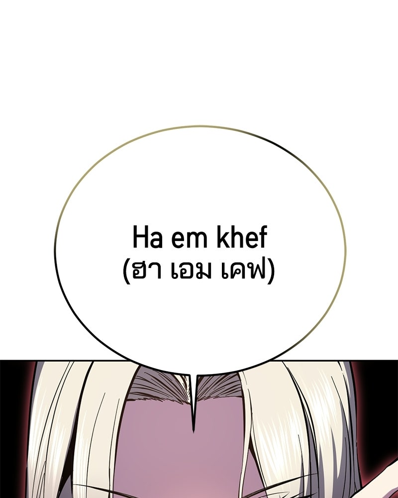 ตั๋วโกงชีวิต - หน้า 152
