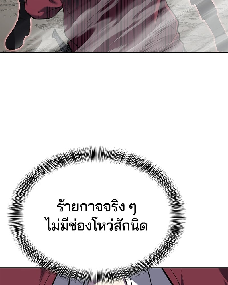 ตั๋วโกงชีวิต - หน้า 161