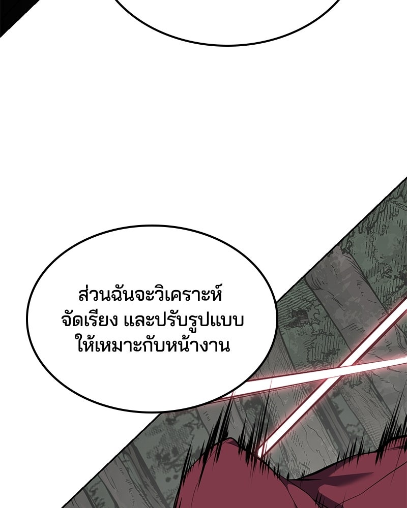 ตั๋วโกงชีวิต - หน้า 168