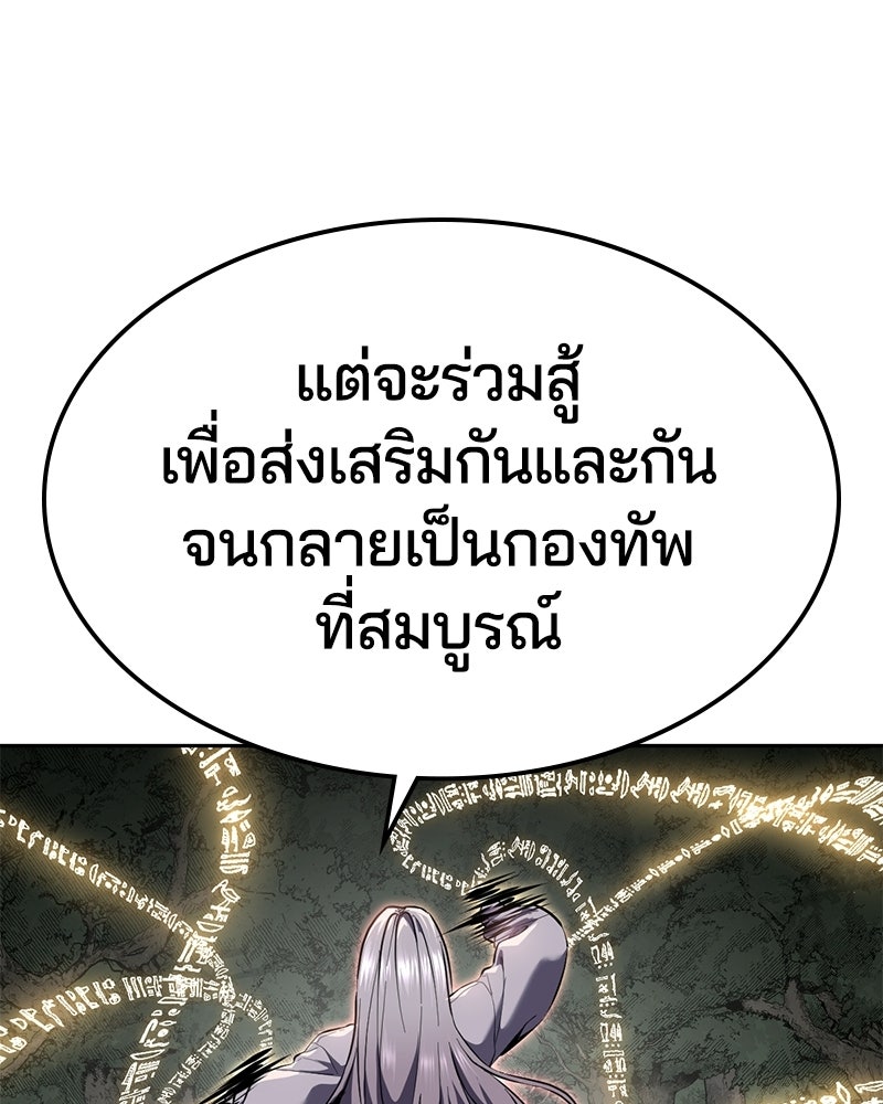 ตั๋วโกงชีวิต - หน้า 183