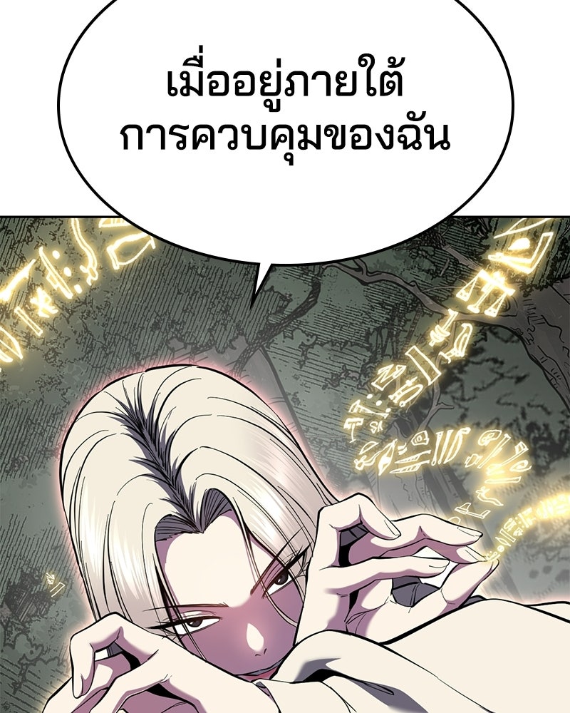 ตั๋วโกงชีวิต - หน้า 185