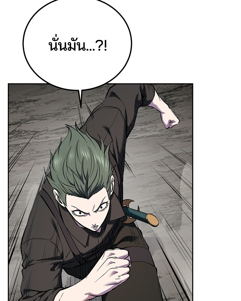 ตั๋วโกงชีวิต - หน้า 202