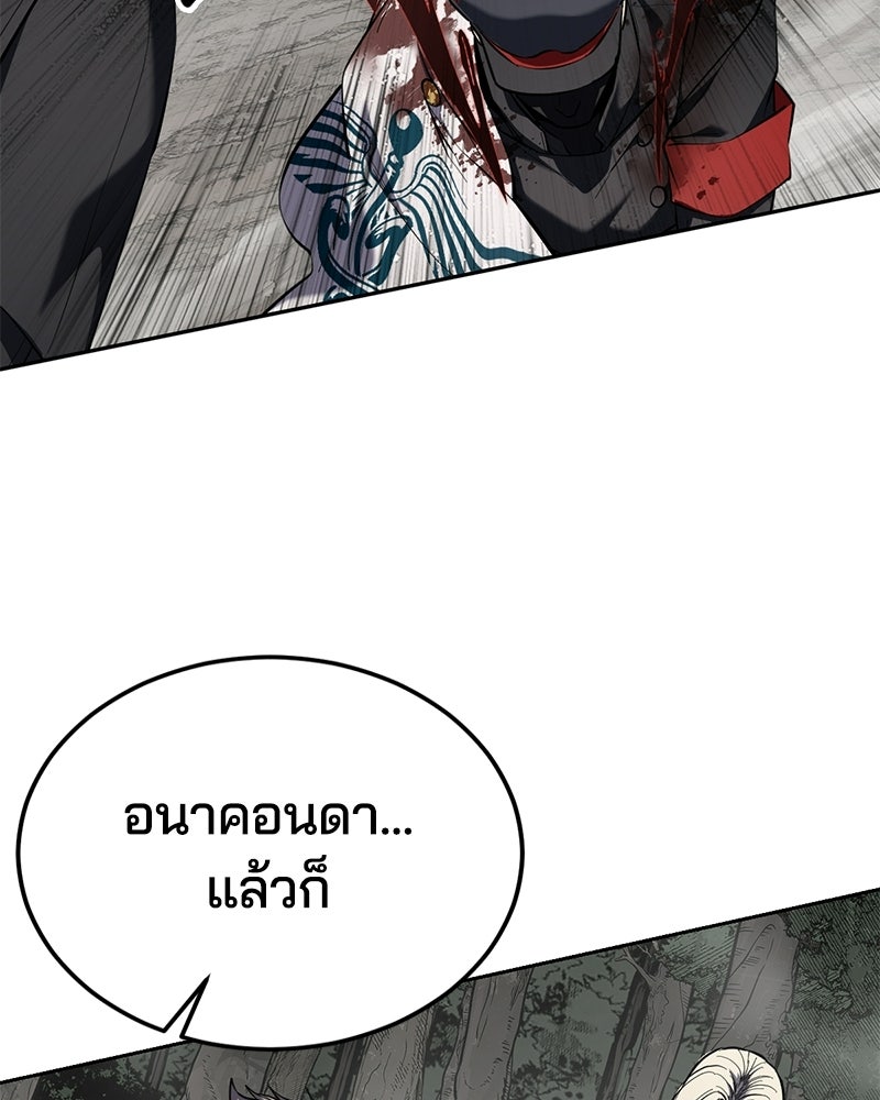 ตั๋วโกงชีวิต - หน้า 23