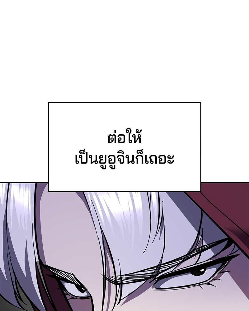 ตั๋วโกงชีวิต - หน้า 231